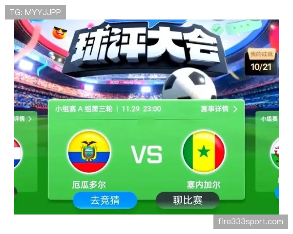 塞内加尔出线关键比赛观察